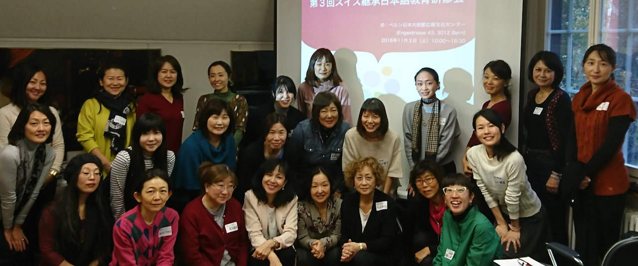 SKN教師研修会の参加者の集合写真